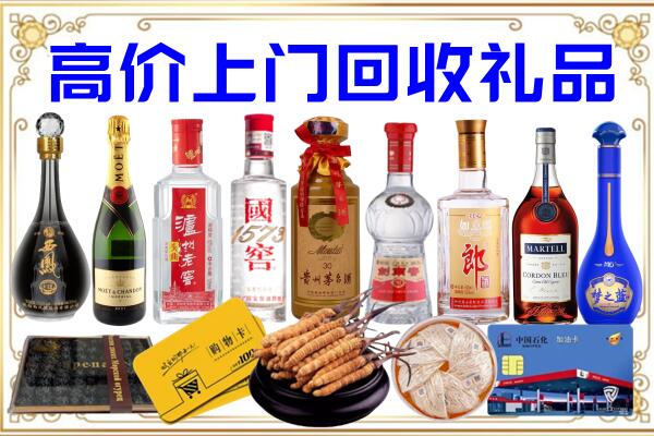 唐山市诚信回收茅台酒瓶