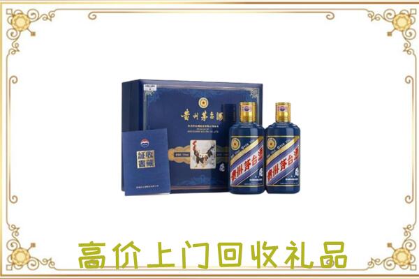 唐山市附近回收茅台酒礼盒
