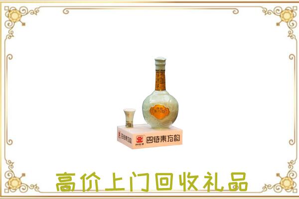 唐山市回收四特酒