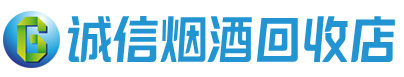 唐山市茅台酒回收,酒瓶,烟酒,飞天茅台酒,名酒,唐山市回收贵州茅台酒